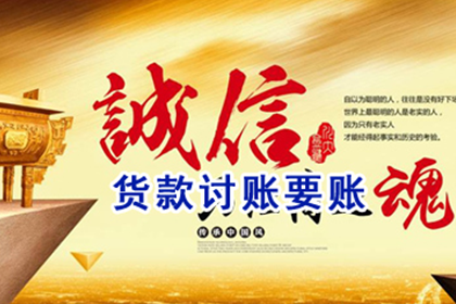 龙口要账公司